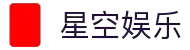 星空娱乐(中国)官方网站-STARSKYENTERTAINMENT
